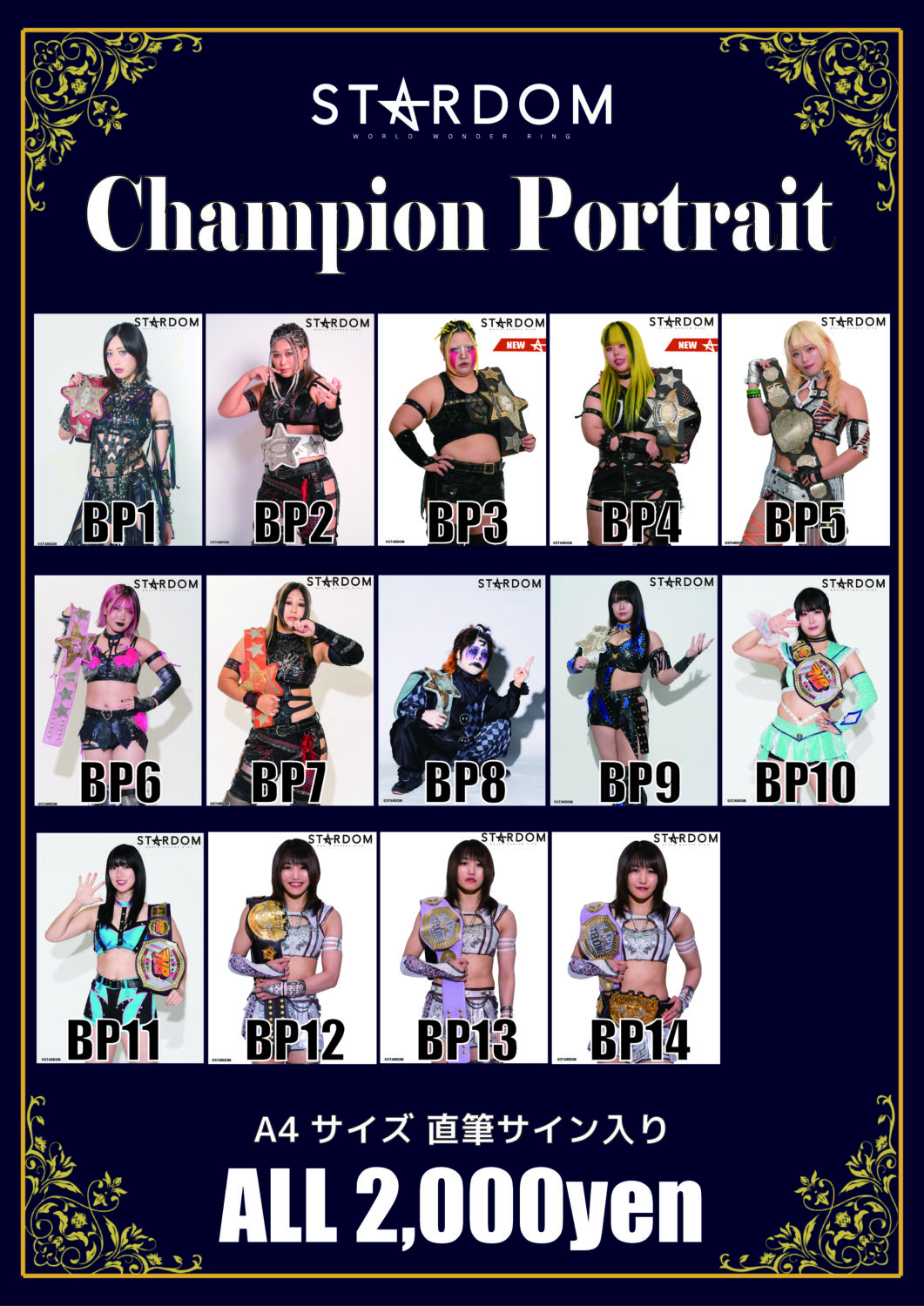 会場物販情報】2月20日(金)滋賀・ウカルちゃんアリーナ大会～2月23日