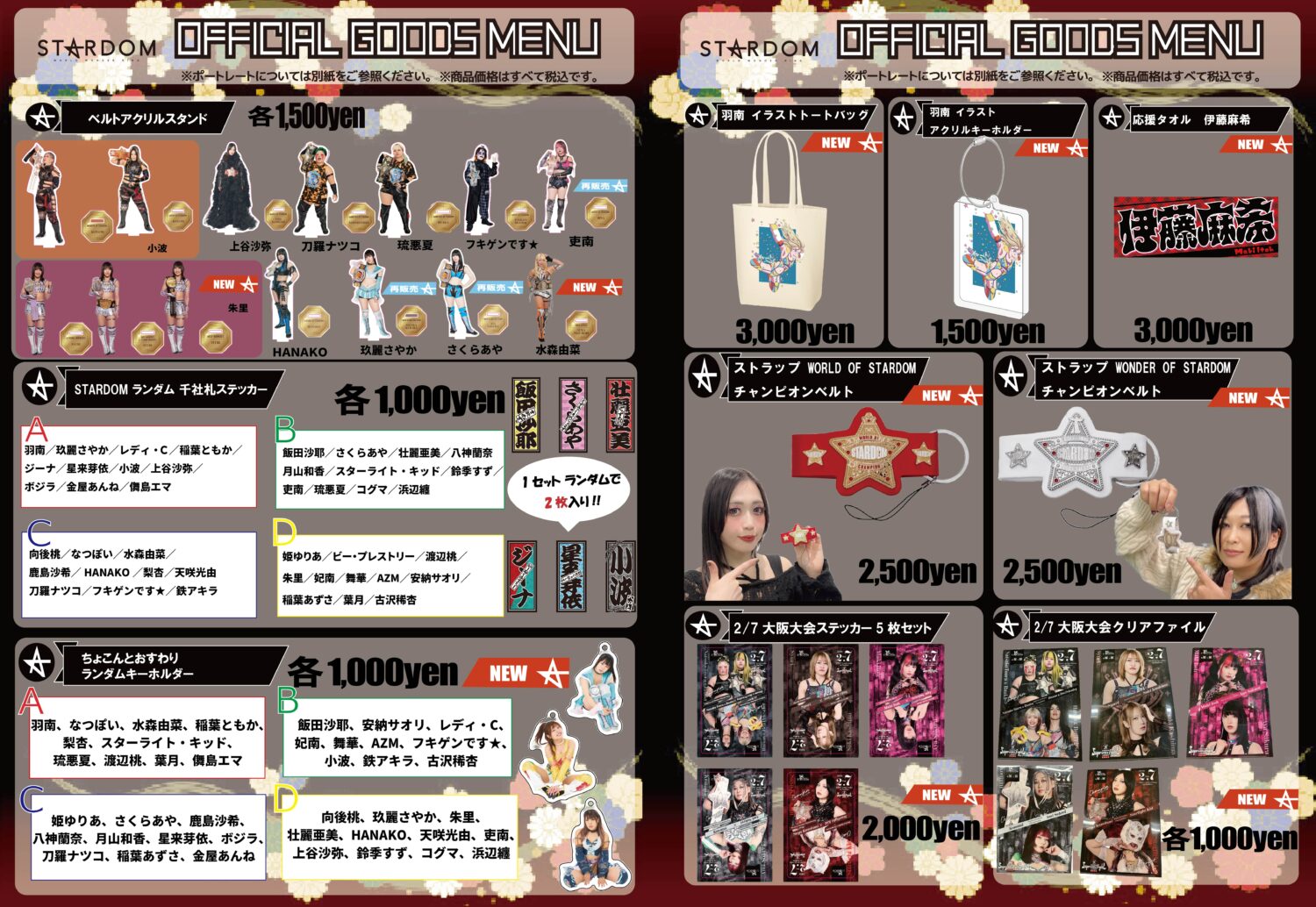 サイン会＆会場物販情報】2月11日「H.A.T.E.闇ノ宴2026 in 東京