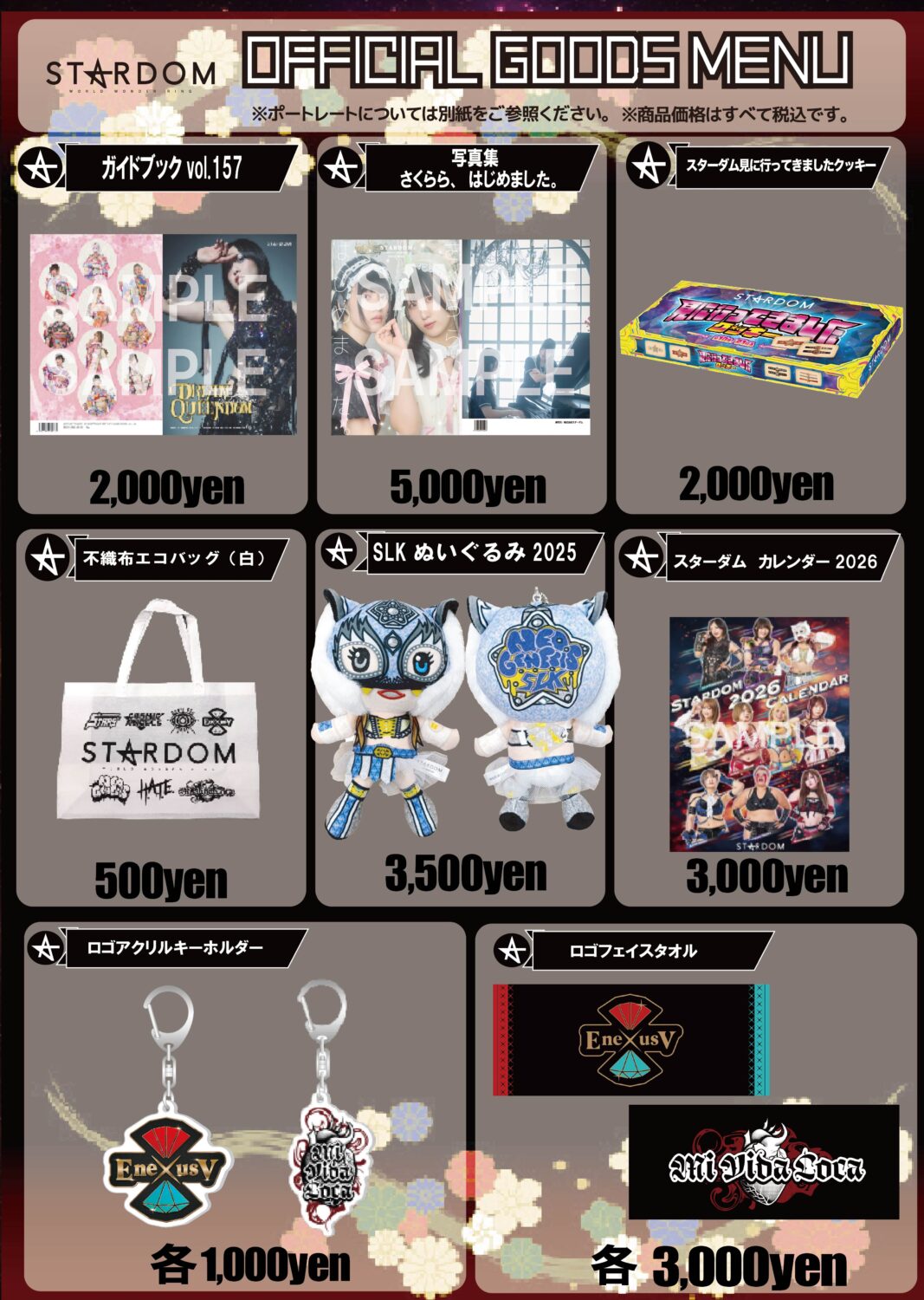 会場物販情報】2月7日(土)スターダム旗揚げ15周年記念 STARDOM Supreme