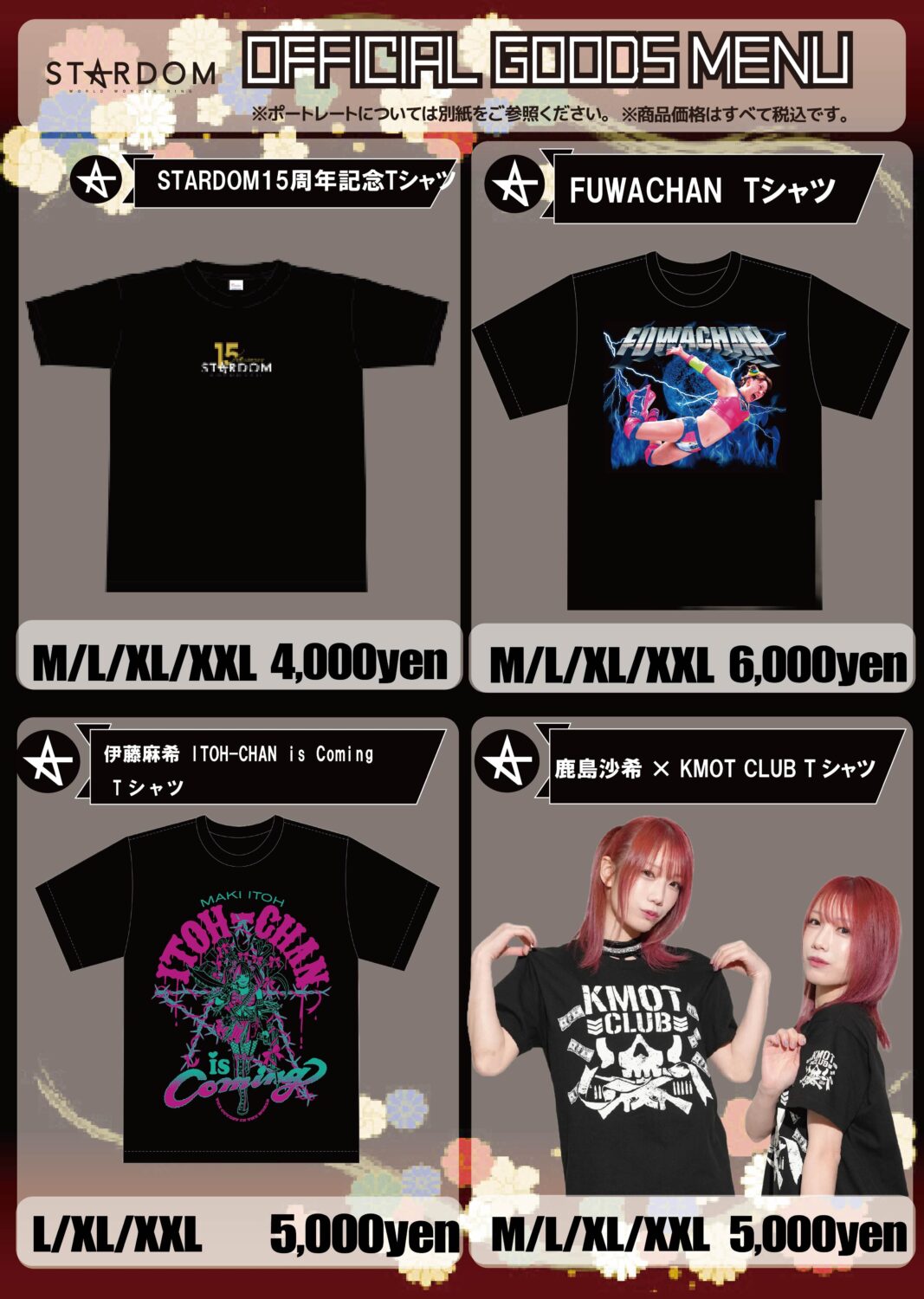 会場物販情報】2月20日(金)滋賀・ウカルちゃんアリーナ大会～2月23日