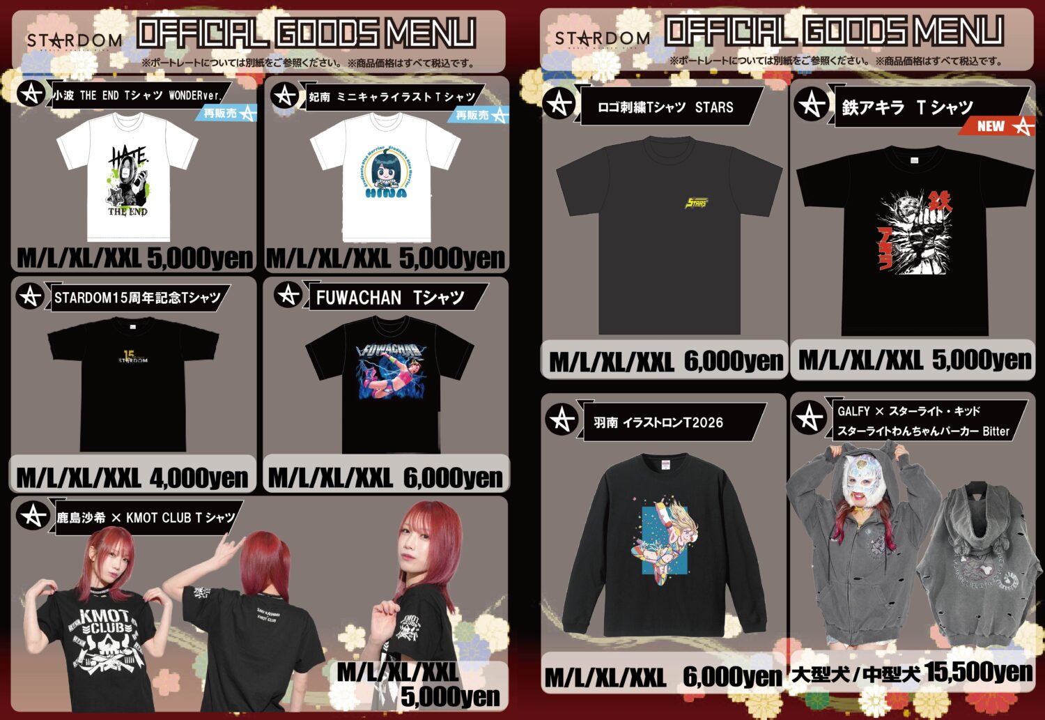 アベイルに新作登場】3月14日(土)12:00からオンラインストアでスター