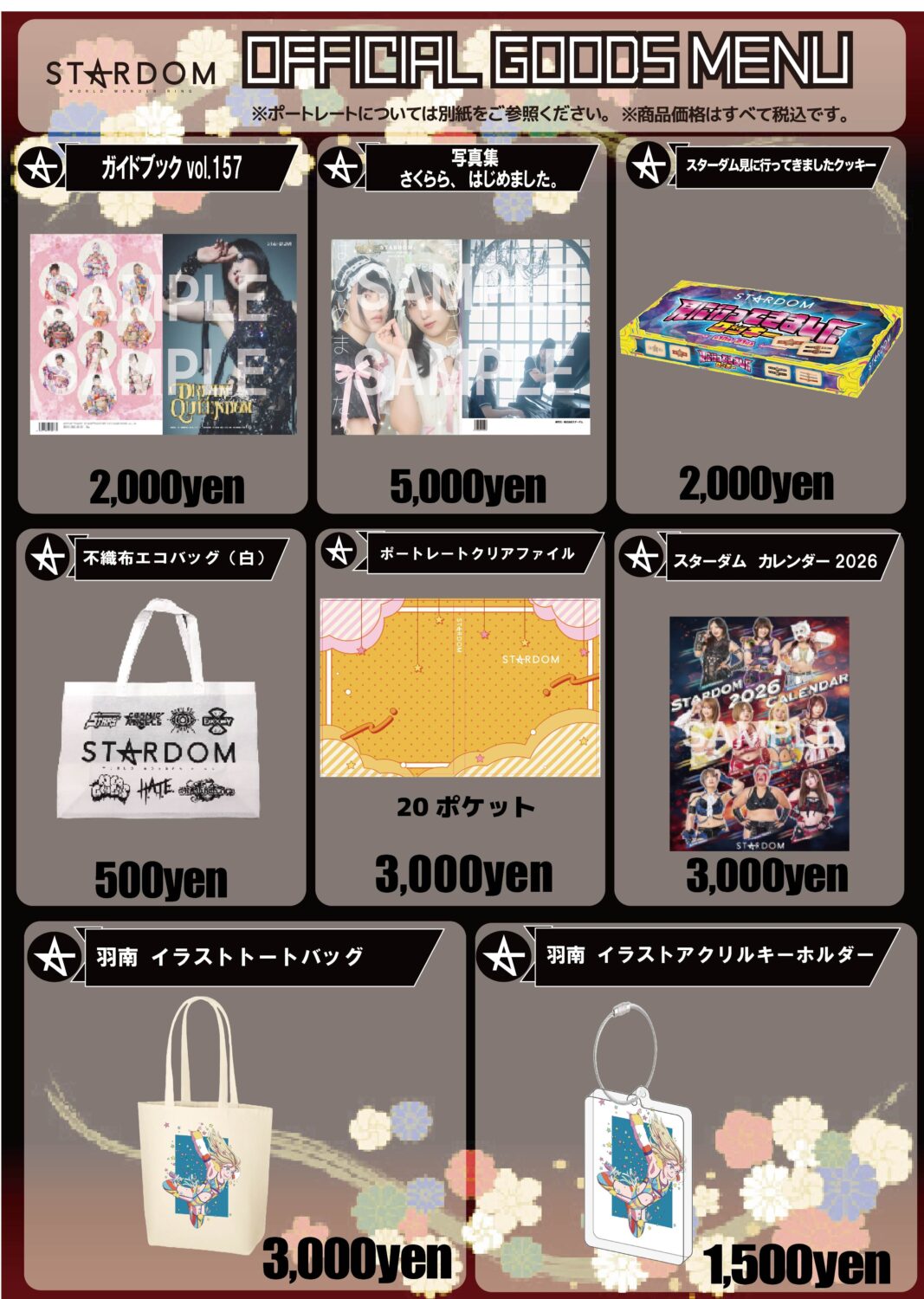 会場物販情報】2月28日(土)後楽園ホール大会～3月1日(日)刈谷大会