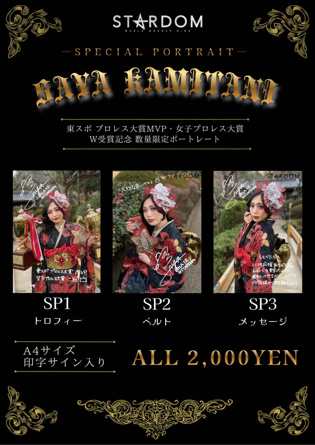 会場物販情報】2月13日(金)東京・後楽園ホール大会&2月15日(日)静岡