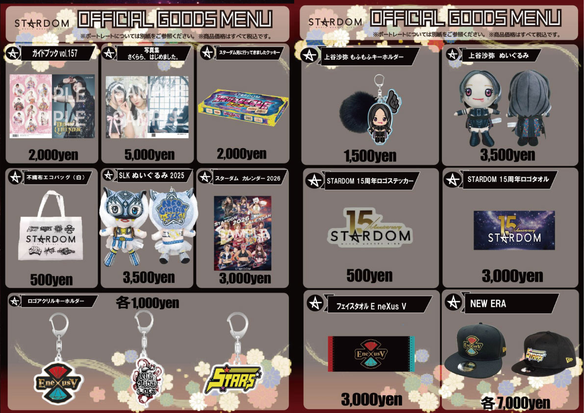 大好評！】「選手描き起こしイラストグッズ」などが当たる、『ハズレ