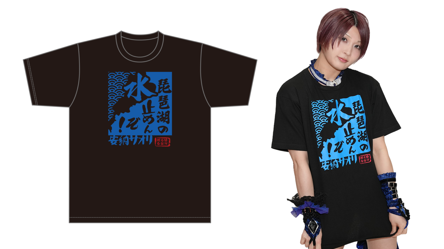 新商品情報】2月20日(金)滋賀・ウカルちゃんアリーナ大会より販売開始