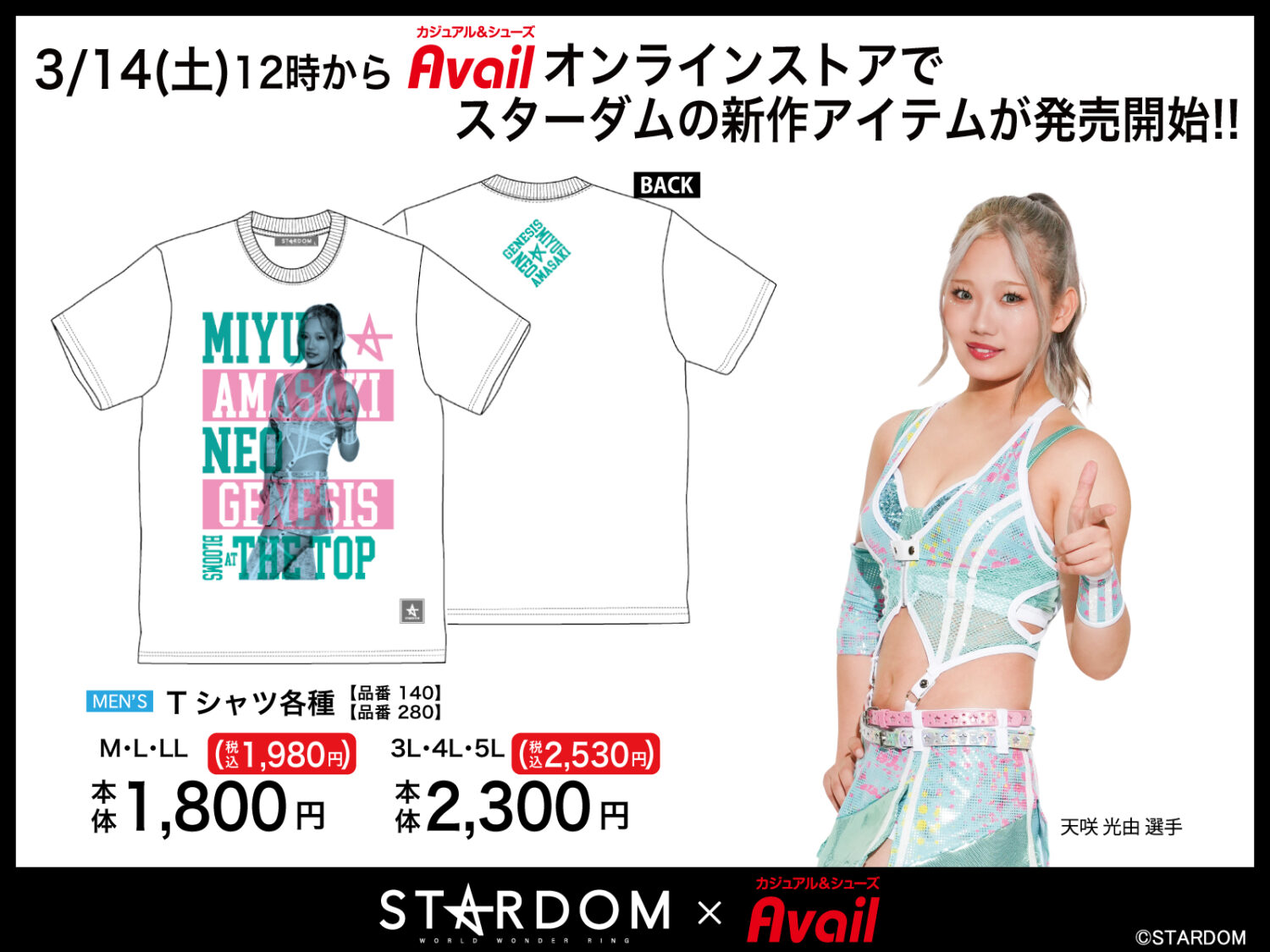 スターダム　NEO GENESIS ミニキャライラストTシャツ　XLサイズ 💓NEO GENESIS1周年記念グッズ発売中💓 NEO GENESIS結成1周年を記念