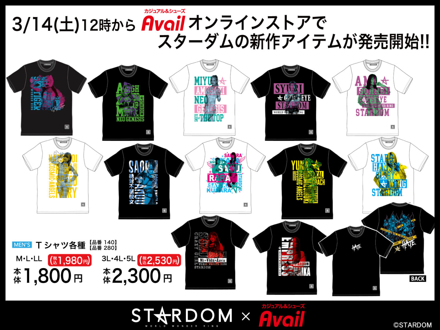 スターダム COSMIC ANGELS ドライメッシュユニット Tシャツ 販売開始】通販サイトMySTARDOMにて横浜アリーナ大会で販売する新商品