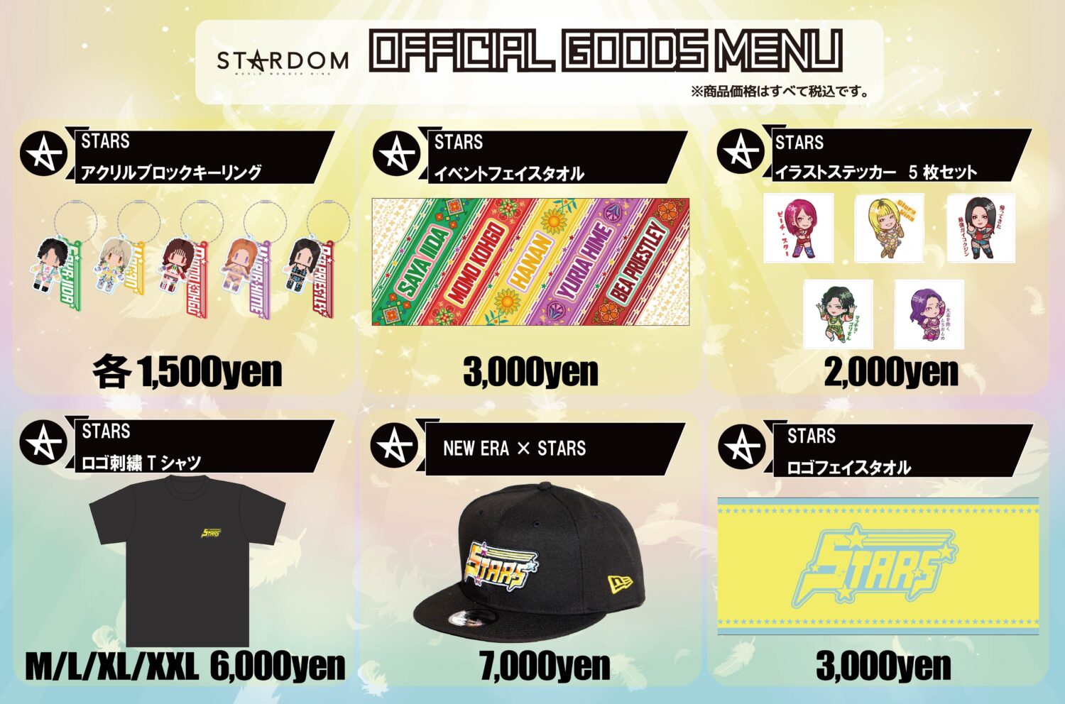 会場物販情報】3.29（日）『STARS Sunshine Party 2026』 | ニュース