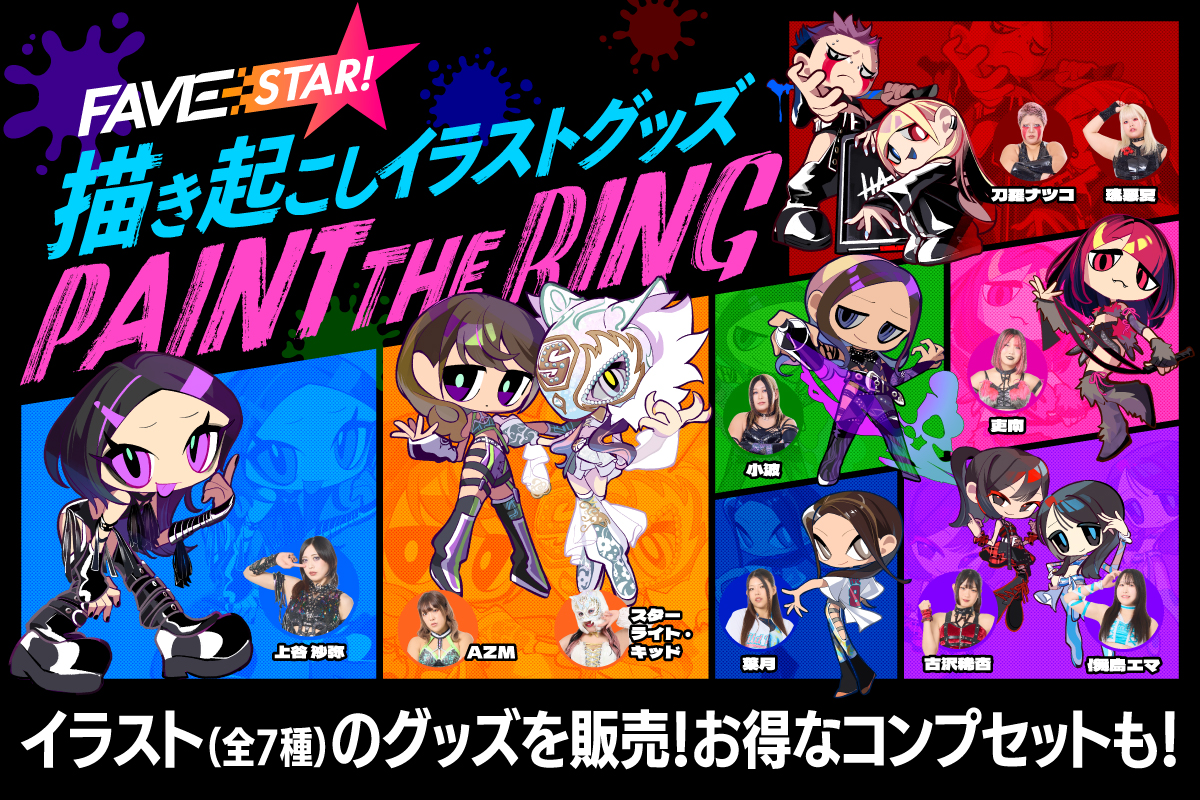 タ*ん様 スターダム STARDOM COSMIC ANGELS イラストロンT 新商品】4月27日横浜アリーナ大会より新商品が販売開始！ | ニュース