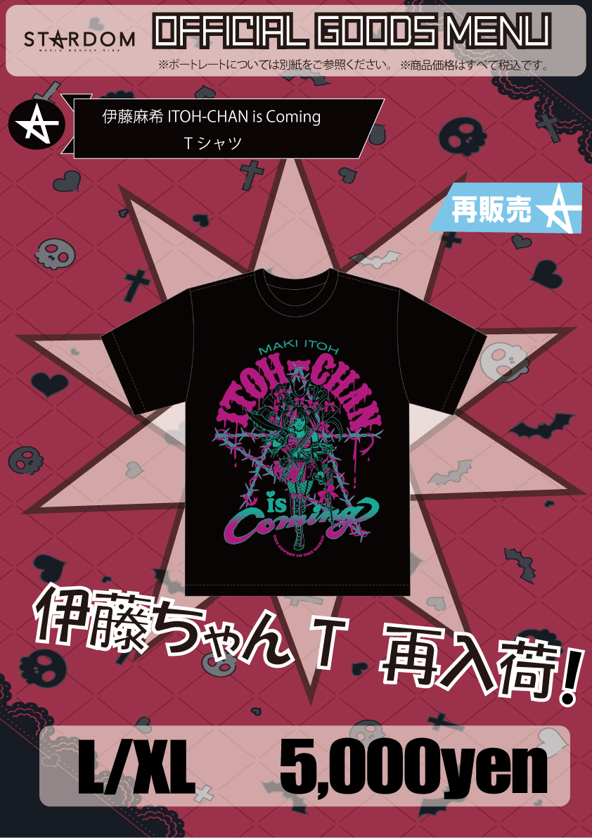 会場物販情報】3.6中日ホール大会～3.8後楽園ホール大会グッズ情報