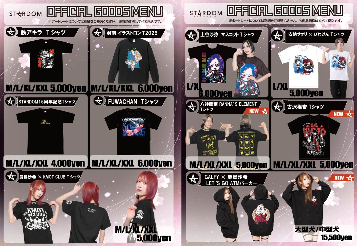 アベイルに新作登場】3月14日(土)12:00からオンラインストアでスター