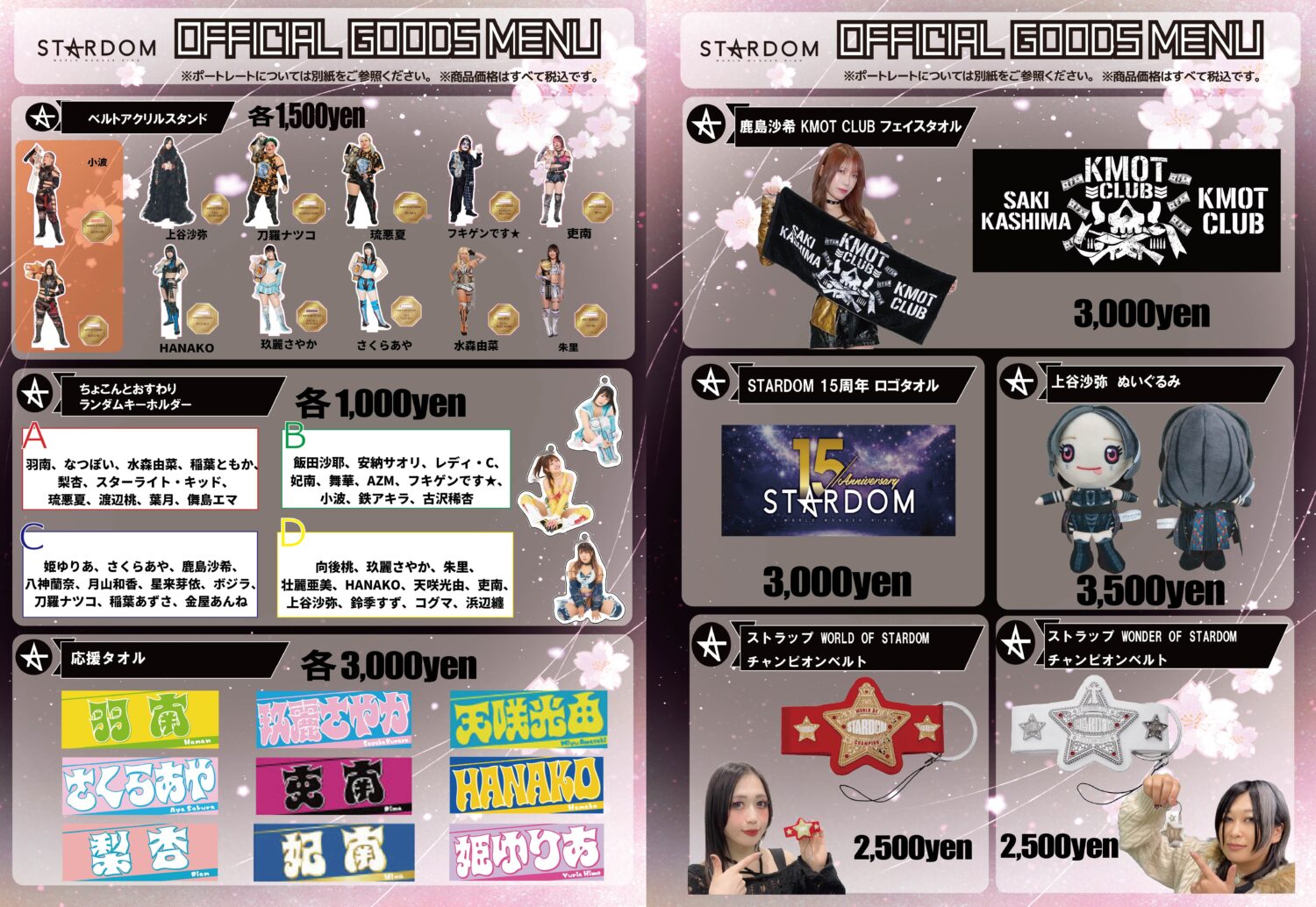 My STARDOM】通販サイト「My STARDOM」にて、受注商品の在庫販売開始