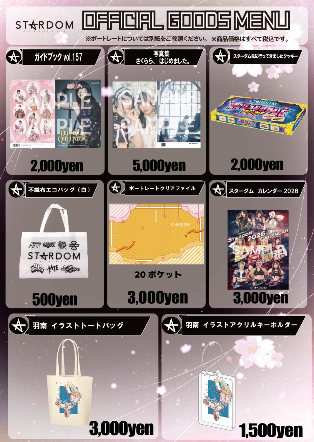 会場物販情報】3.6中日ホール大会～3.8後楽園ホール大会グッズ情報