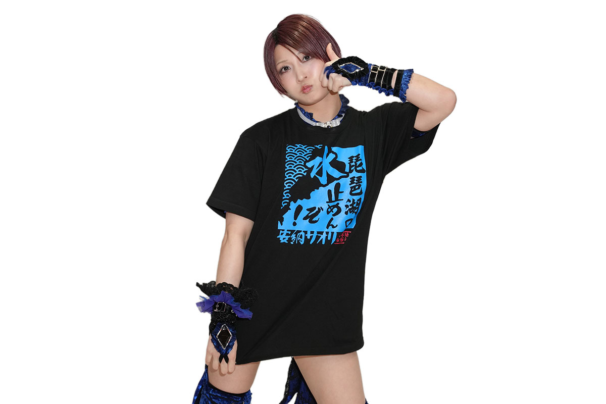 受注開始】安納サオリ 琵琶湖の水止めんぞ！Tシャツが3月6日（金）18
