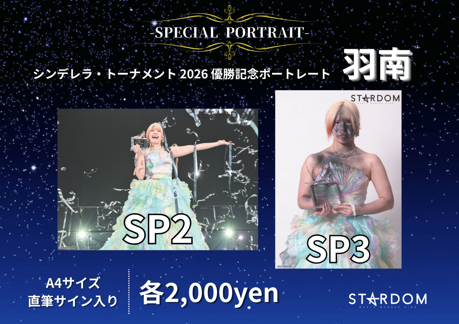 会場物販情報】3.29（日）『STARS Sunshine Party 2026』 | ニュース