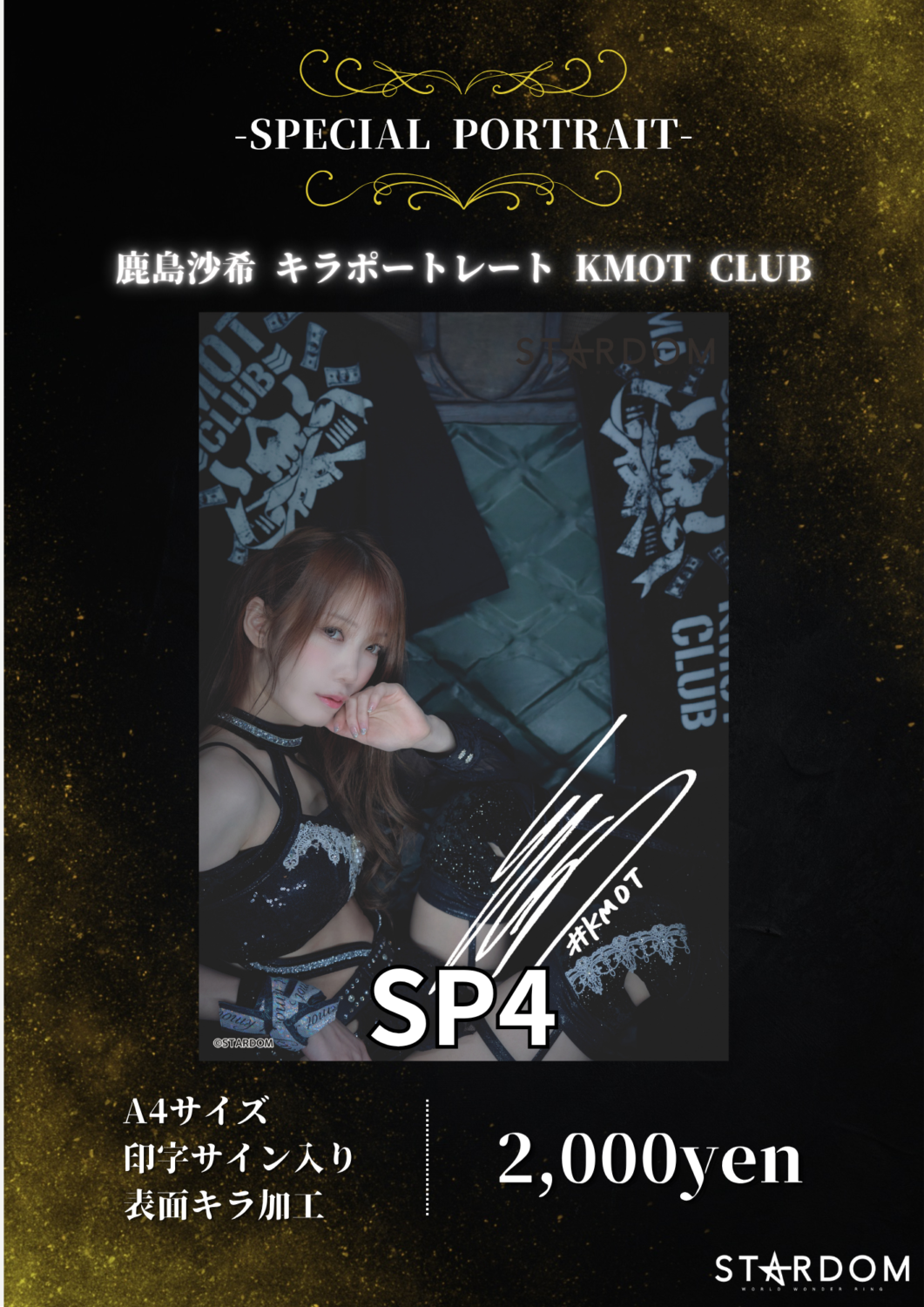 会場物販情報】3.28（土）仙台・夢メッセみやぎ大会 | ニュース