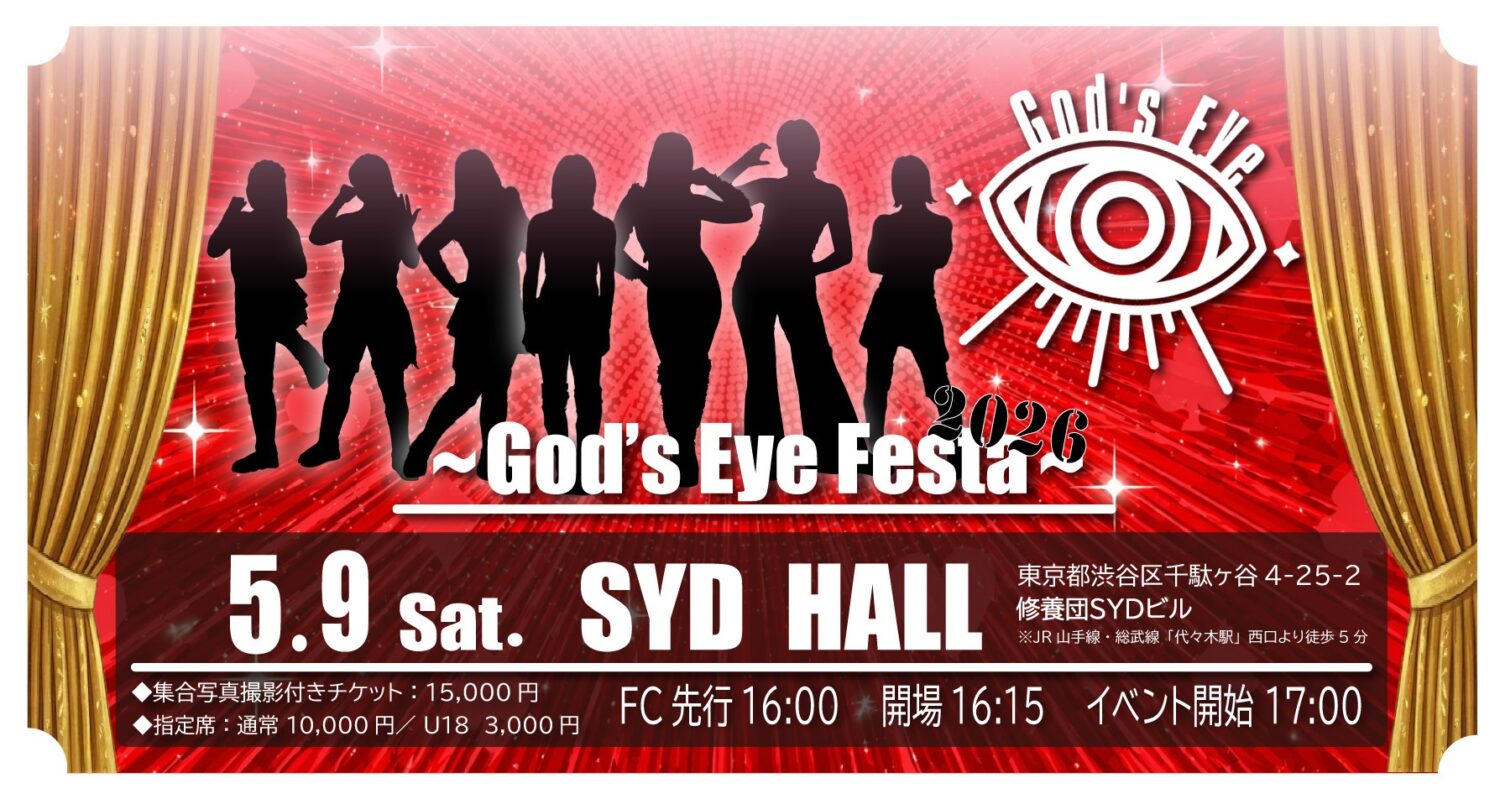 God's Eye Festa 2026