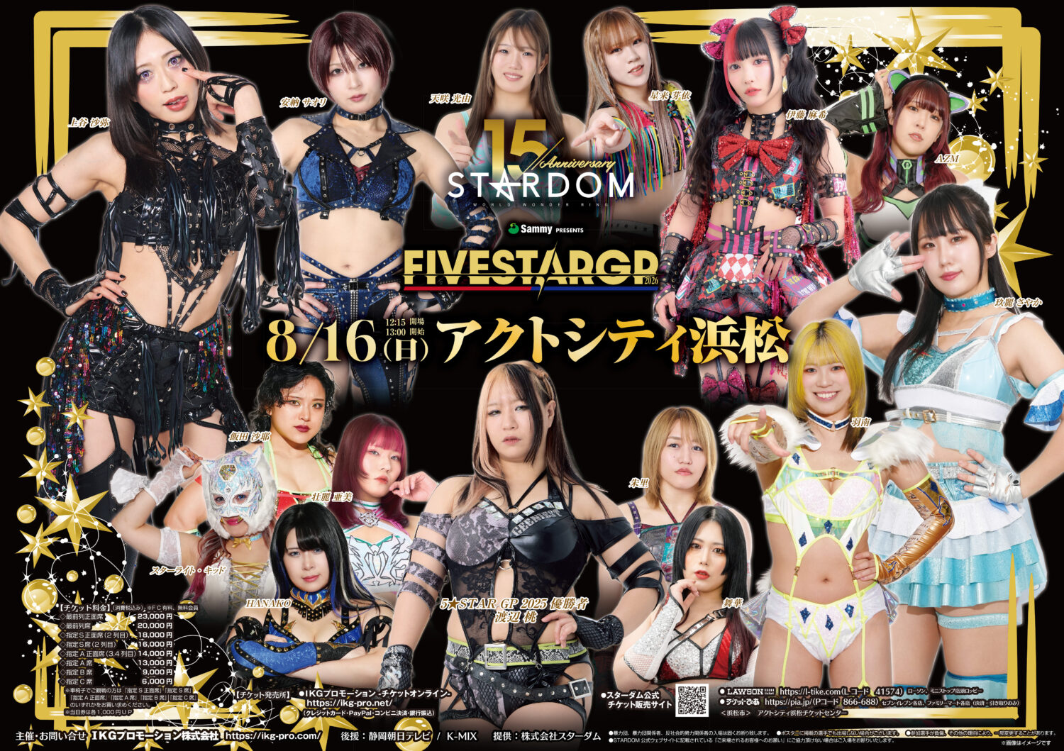 Sammy presents STARDOM 5★STAR GP 2026 in HAMAMATSU