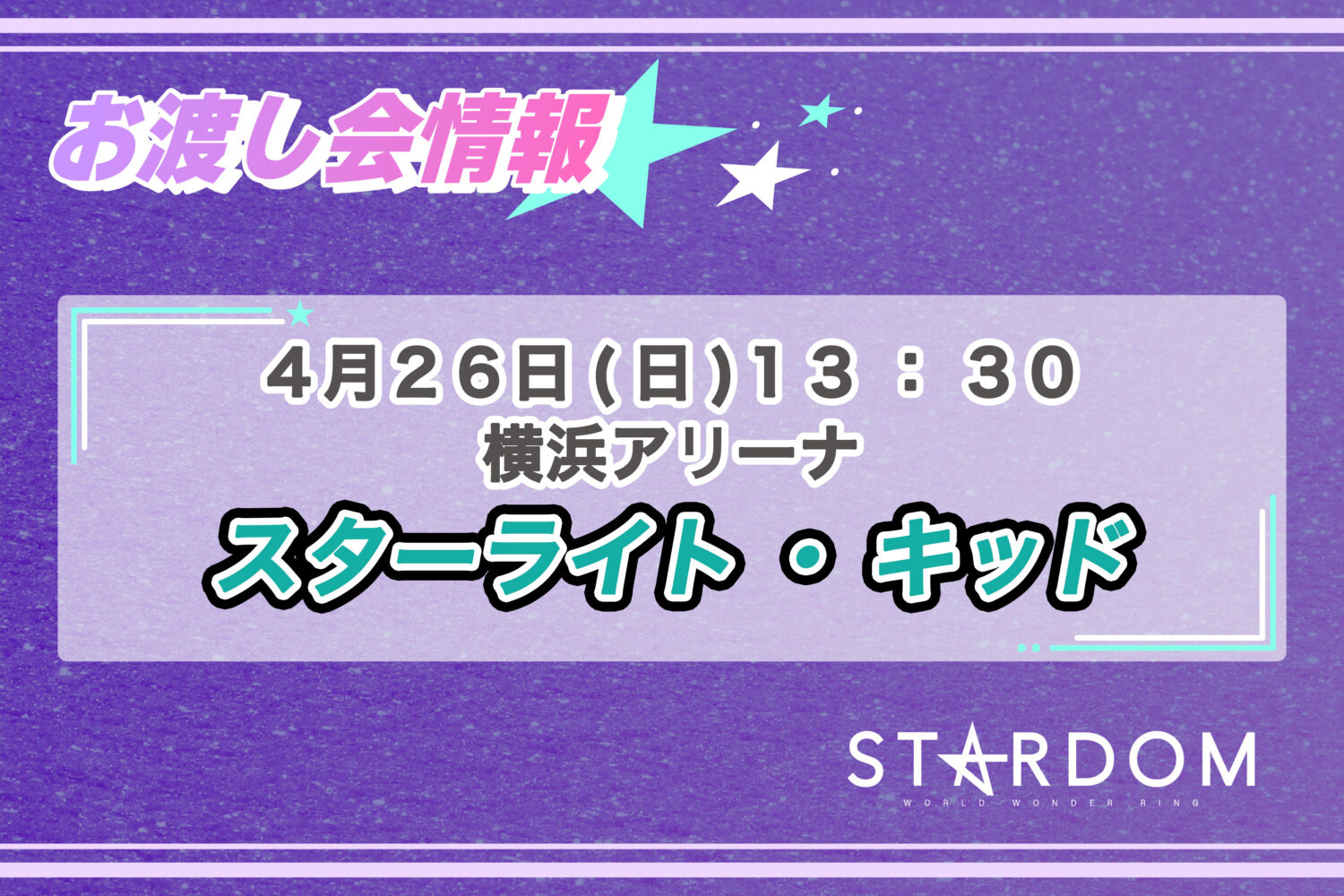 5/23 お渡し会情報】愛知・豊田合成記念体育館エントリオ大会にて玖麗