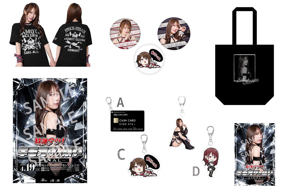 受注開始】第14代フューチャー・オブ・スターダム 戴冠記念八神蘭奈