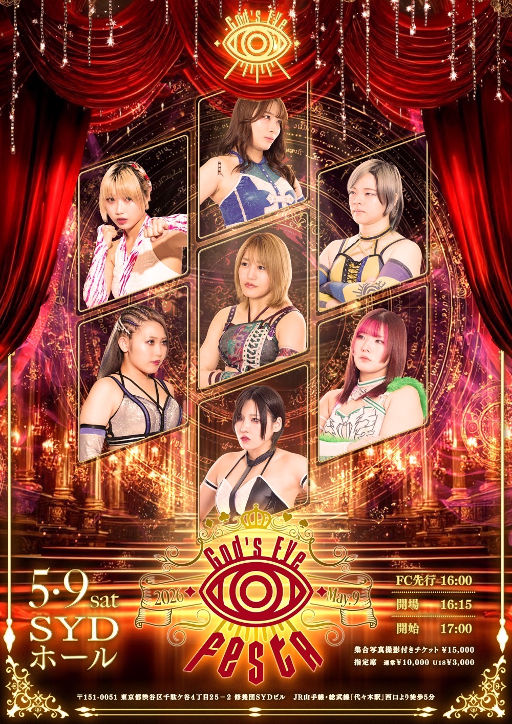 God's Eye Festa 2026