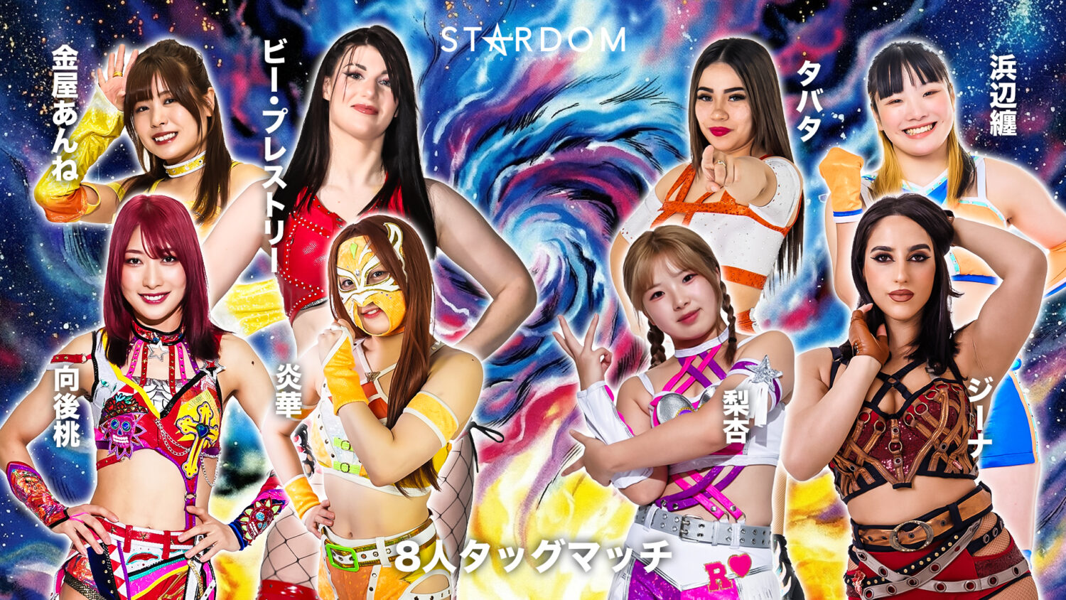 全対戦カード発表！】4月8日(水)後楽園ホール大会！ | ニュース