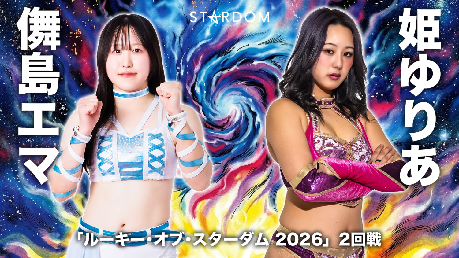 全対戦カード発表！】4月8日(水)後楽園ホール大会！ | ニュース