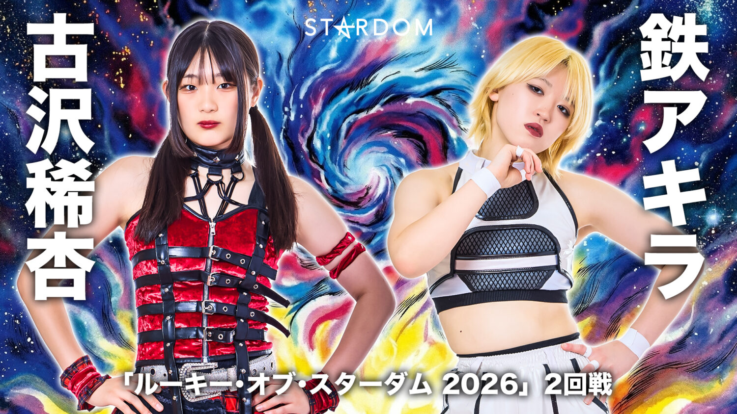 全対戦カード発表！】4月8日(水)後楽園ホール大会！ | ニュース