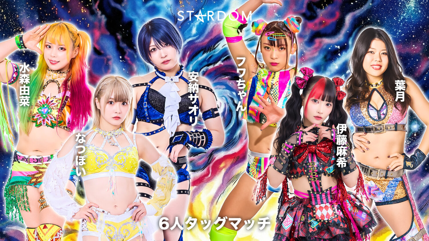 全対戦カード発表！】4月8日(水)後楽園ホール大会！ | ニュース