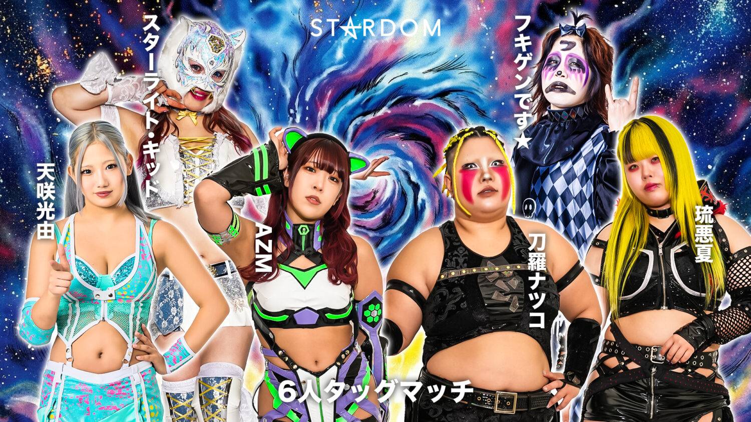 ルーキー・オブ・スターダム 開幕記念2026　新人6人ポートレート 2枚セット 全対戦カード発表！】4月8日(水)後楽園ホール大会！ | ニュース