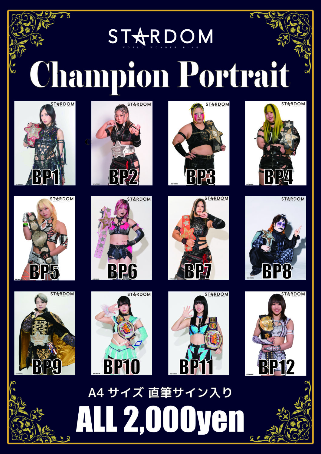 会場物販情報】4.4(土)大阪・ハービスホール大会＆4.5(日)静岡・アクト