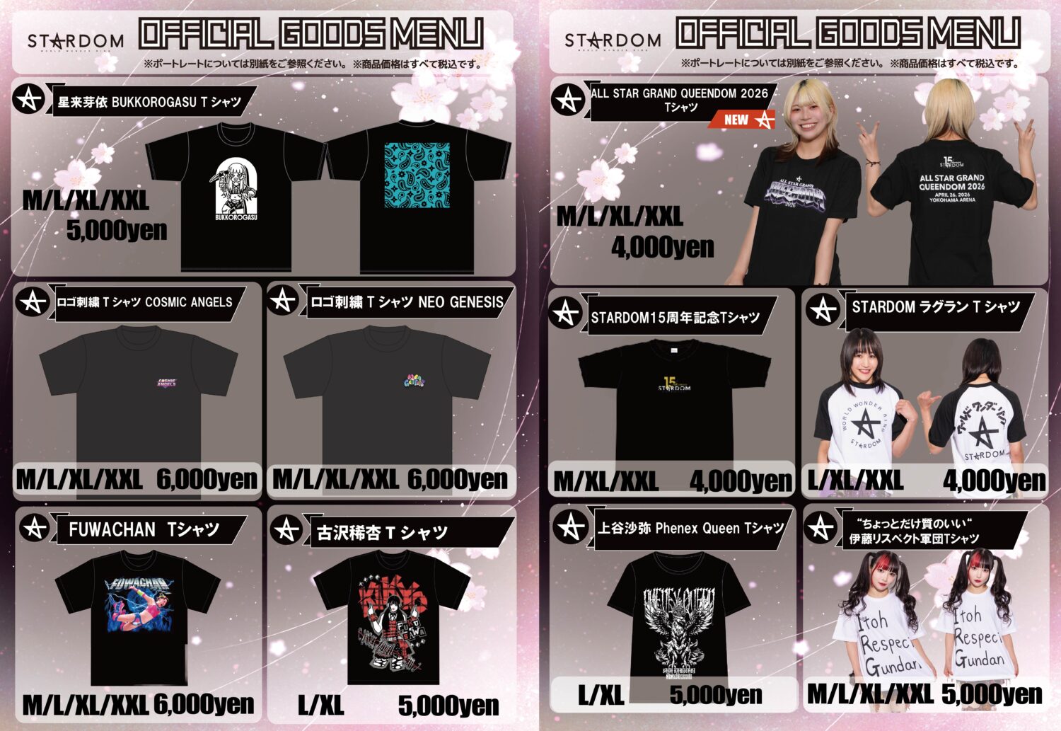 2026年4月25日（土）～ 全国のドン・キホーテ他にて、STARDOM「ALL