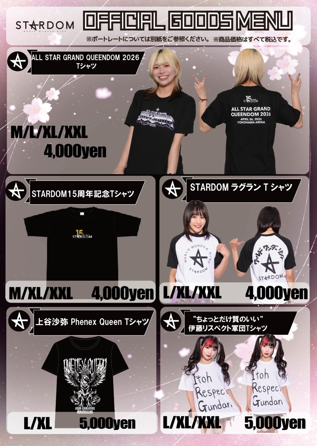 会場物販情報】4月23日(木)東京・後楽園ホール大会 | ニュース 会場物販情報】4月23日(木)東京・後楽園ホール大会 | ニュース