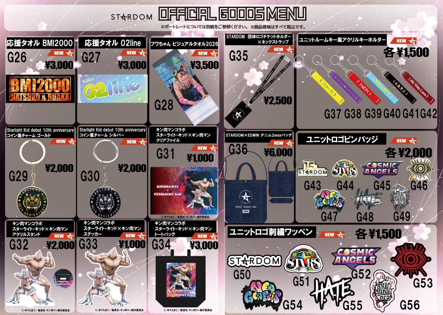 先行物販＆🛒通常物販情報🛒】4月26日（日）横浜アリーナ大会