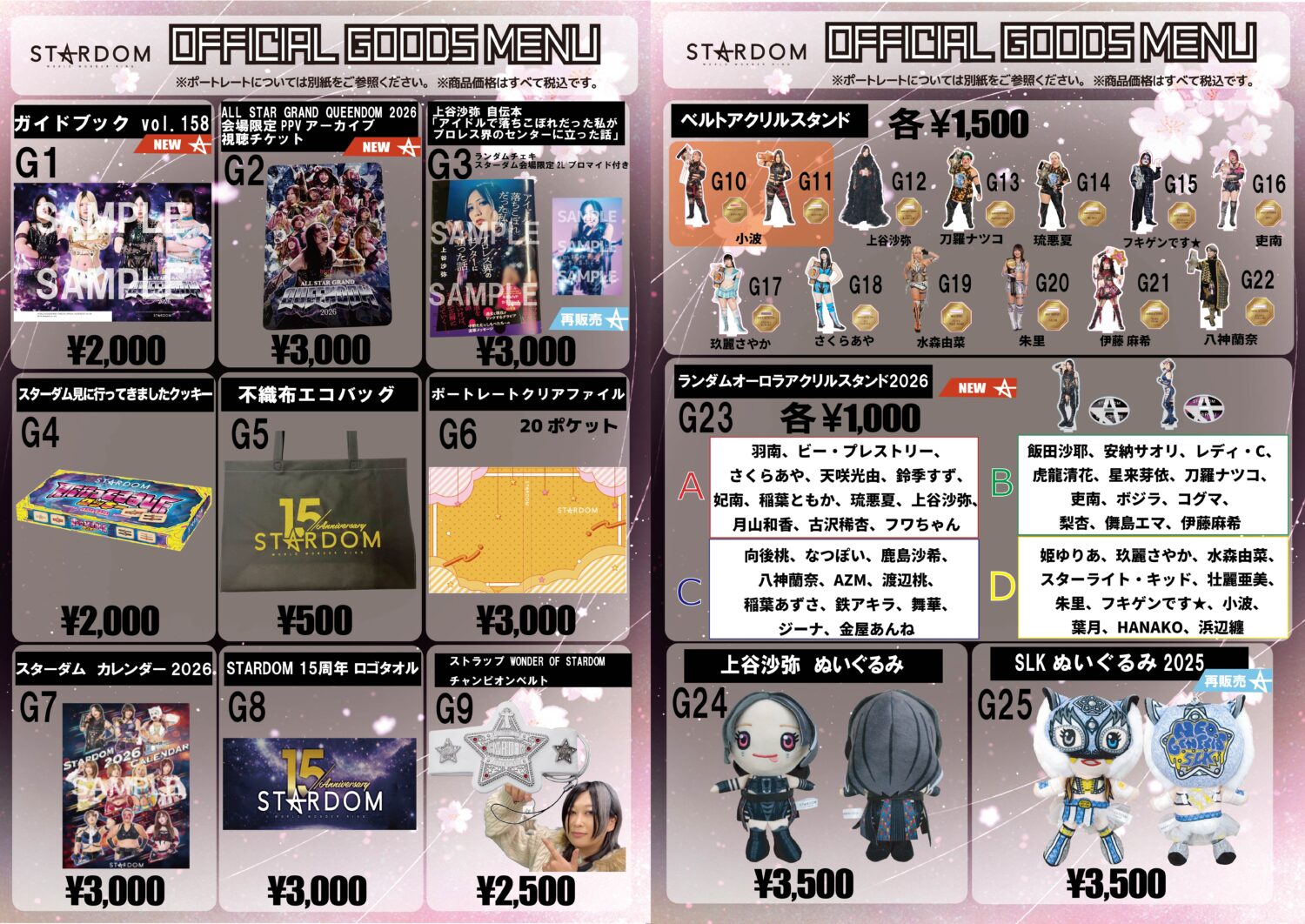 先行物販＆🛒通常物販情報🛒】4月26日（日）横浜アリーナ大会