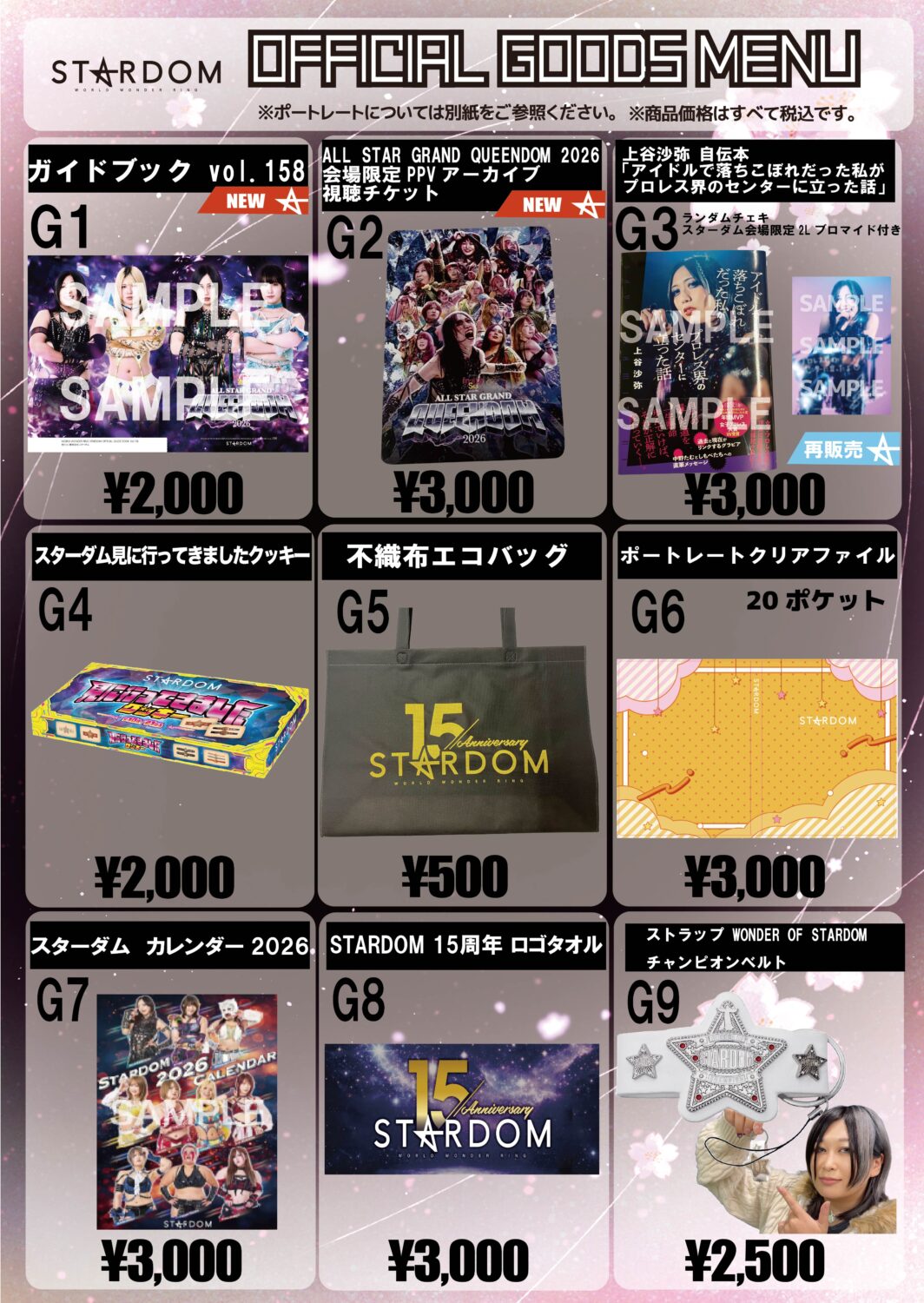 先行物販＆🛒通常物販情報🛒】4月26日（日）横浜アリーナ大会