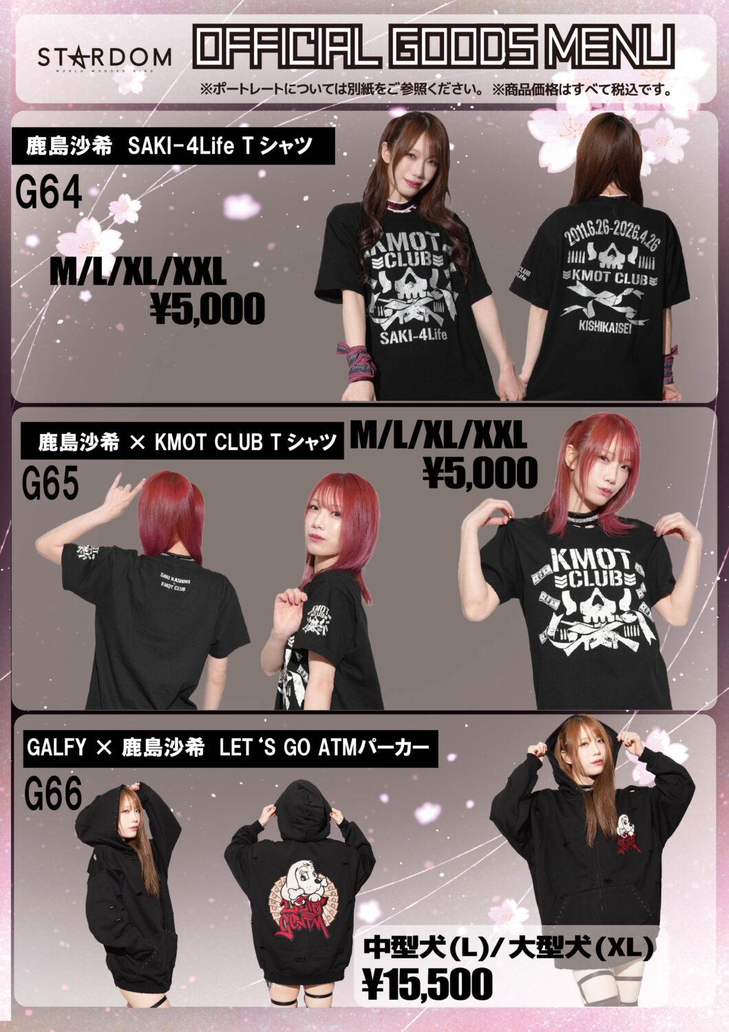 先行物販＆🛒通常物販情報🛒】4月26日（日）横浜アリーナ大会