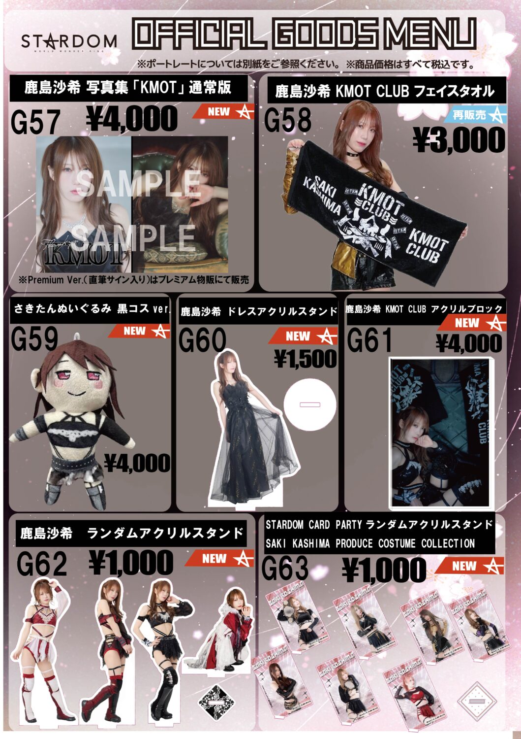 先行物販＆🛒通常物販情報🛒】4月26日（日）横浜アリーナ大会