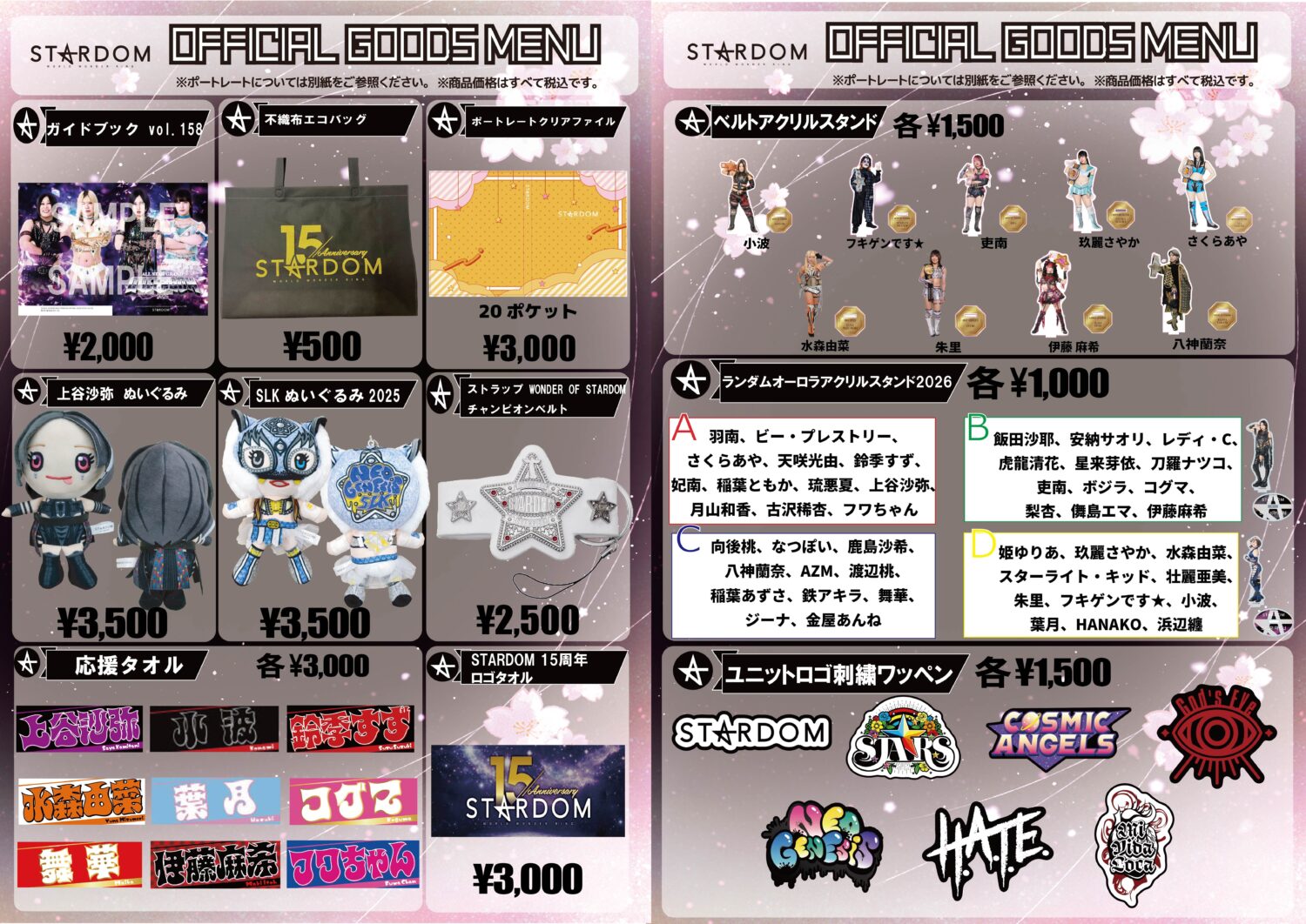 受注開始】第14代フューチャー・オブ・スターダム 戴冠記念八神蘭奈