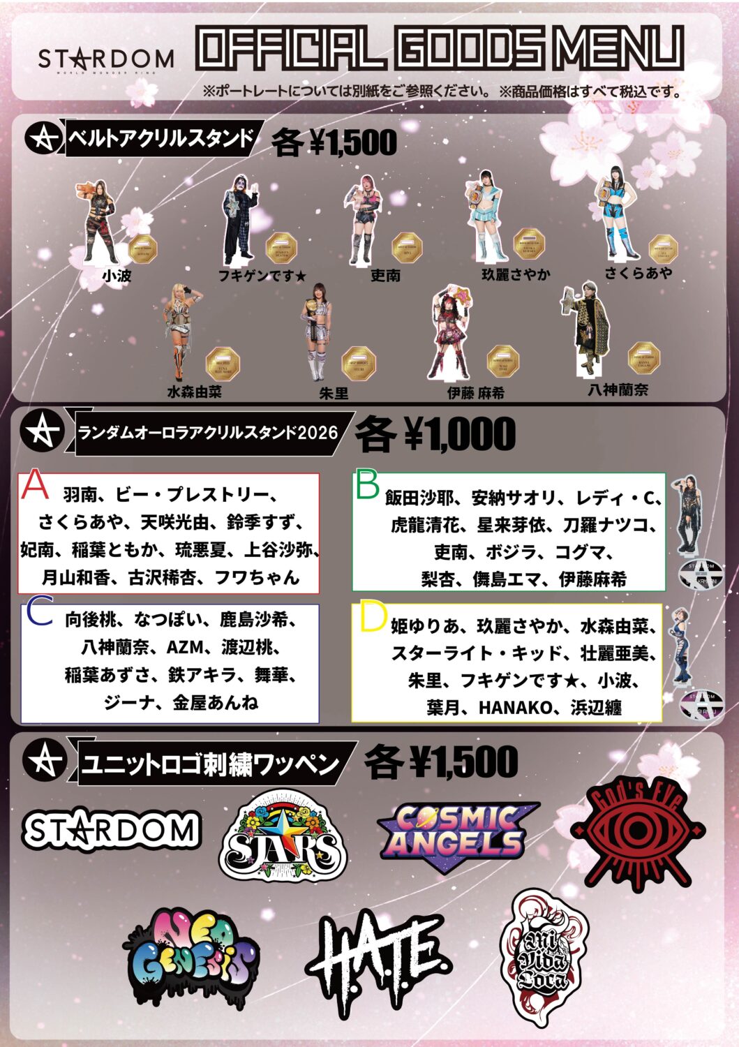 会場物販情報】4月29日（水）広島・福山大会 ～ 5月6日（水）福岡大会