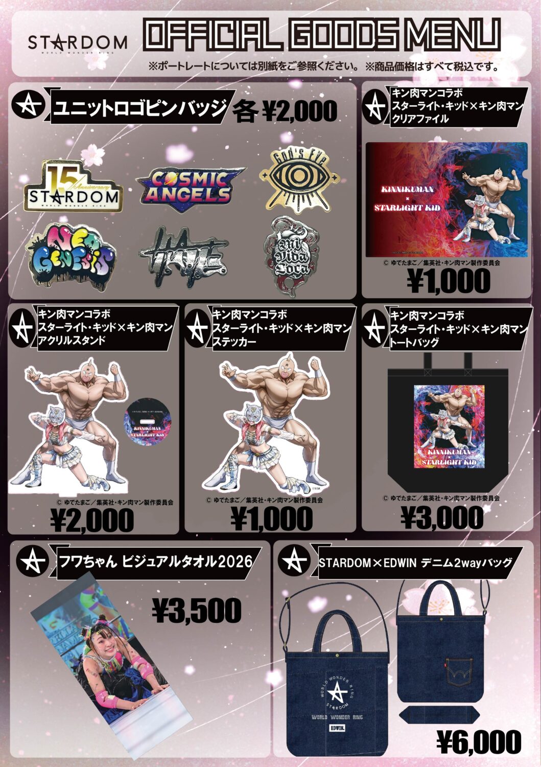 会場物販情報】4月29日（水）広島・福山大会 ～ 5月6日（水）福岡大会