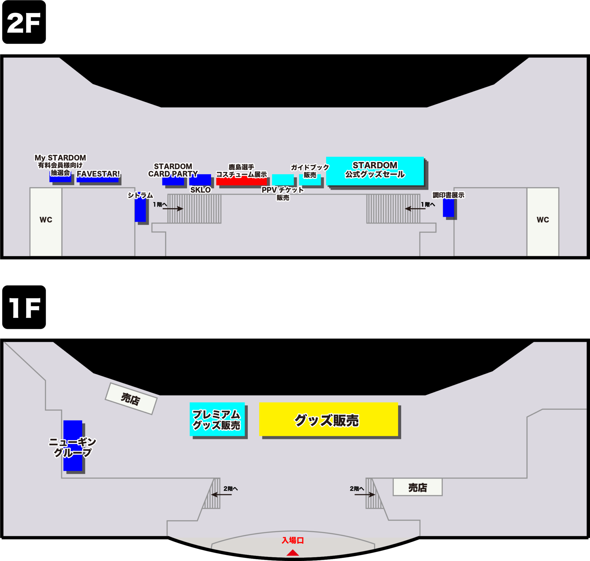 完全網羅】横浜アリーナ大会ブース情報を大公開！【これを見れば完璧