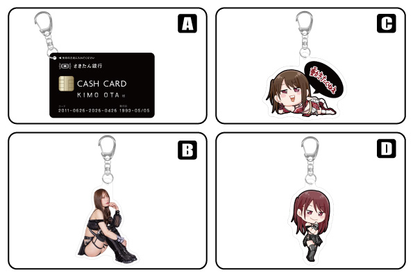 新商品情報】4月19日（日）超激アツ！キモオタの集い-FINAL