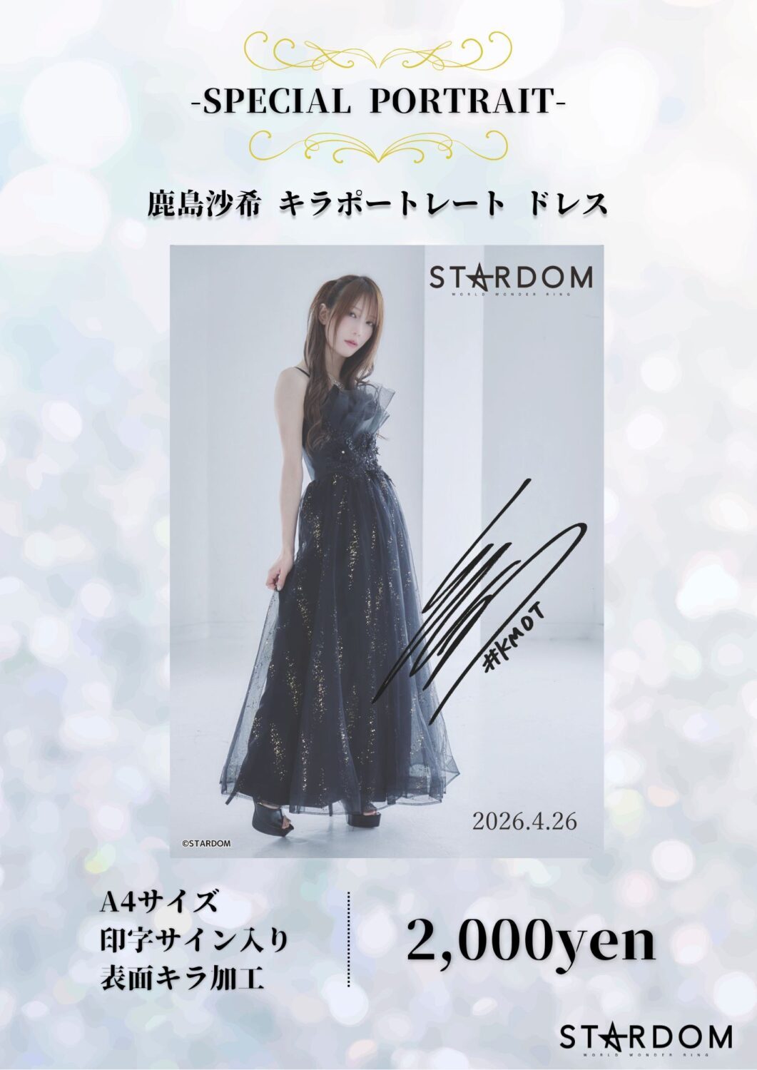 L　スターダム　鹿島沙希　複製サイン入ステッカー　ゴッズアイ　パーカ、他M　LL L スターダム 鹿島沙希 複製サイン入ステッカー ゴッズアイ パーカ、他