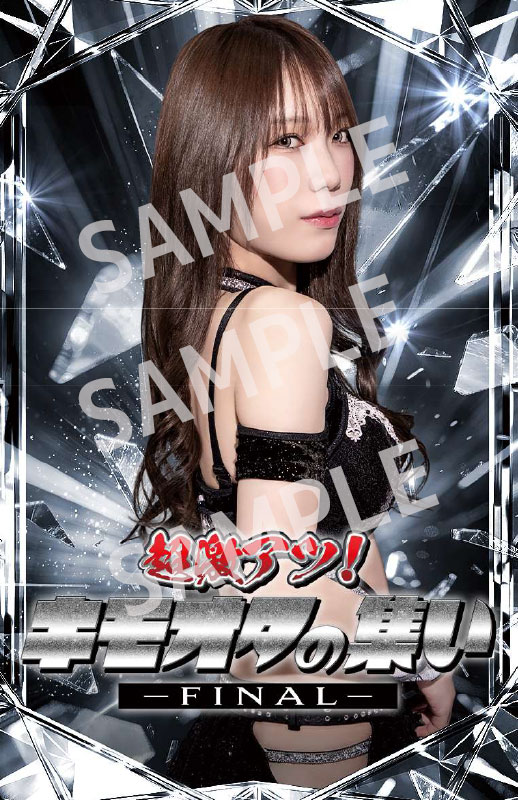 受注開始】鹿島沙希 イベントグッズが2026年4月27日(月) 18:00～受注