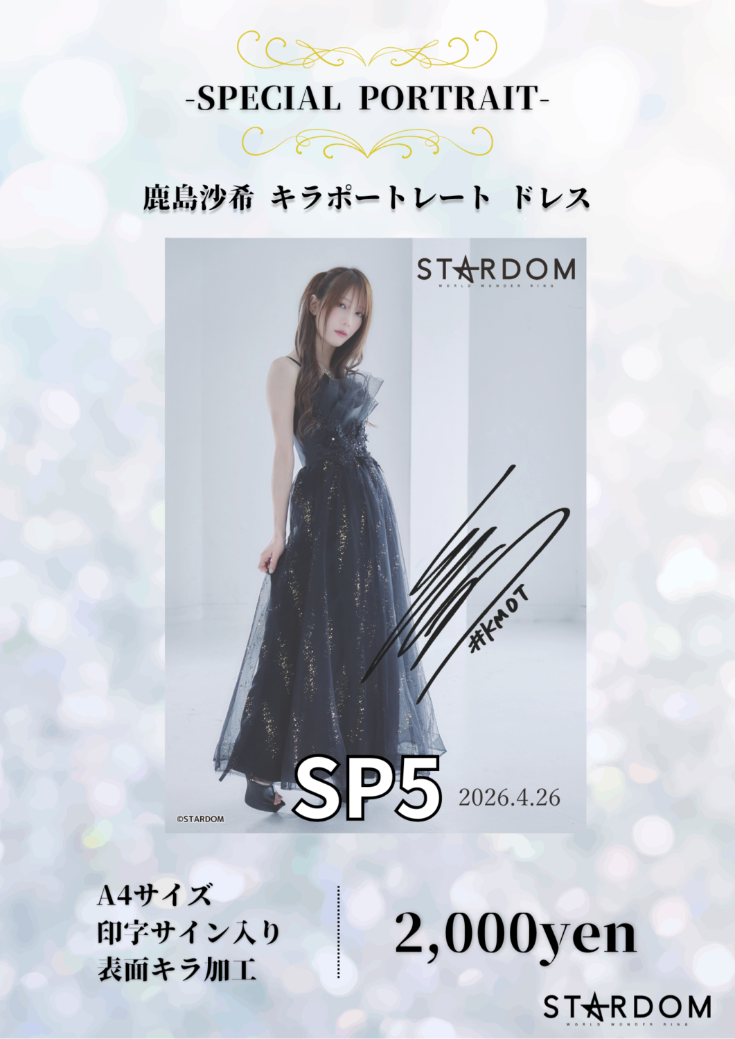 先行物販&🛒通常物販情報🛒】4月26日(日)横浜アリーナ大会 先行物販&🛒通常物販情報🛒】4月26日(日)横浜アリーナ大会