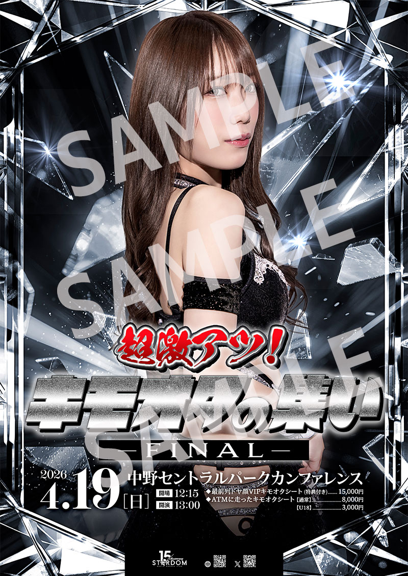 受注開始】鹿島沙希 イベントグッズが2026年4月27日(月) 18:00～受注