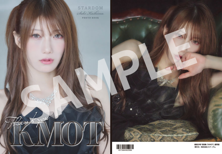 スターダム/STARDOM 鹿島沙希 写真集 受注開始】鹿島沙希 写真集 「KMOT」 -Premium Ver.-が2026年4月27日