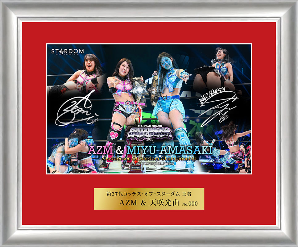 受注開始】 第37代ゴッデス・オブ・スターダム戴冠記念AZM＆天咲光由