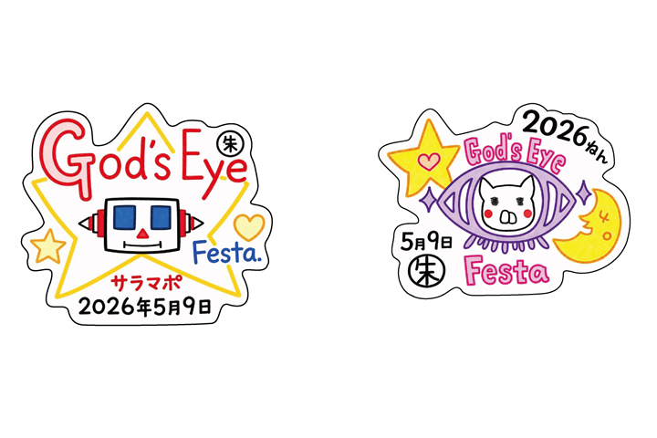 新商品情報】5月9日（土）God's Eye Festa 2026 | ニュース | スター